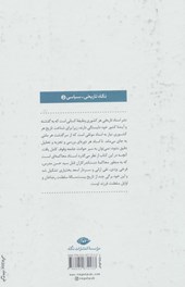 کتاب محاکمه ی محاکمه گران نشر نگاه نویسنده محمد گلبن جلد گالینگور قطع وزیری