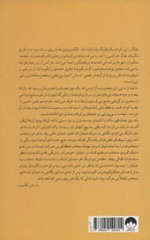 کتاب زندگی این پسر نشر میلکان نویسنده توبیاس وولف مترجم بابک مستعجلین جلد شومیز قطع رقعی