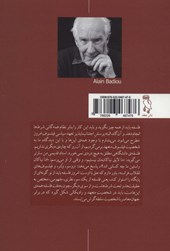 کتاب آلن بدیو به روایت آلن بدیو نشر جغد نویسنده آلن بدیو مترجم سام محتشم جلد شومیز قطع رقعی