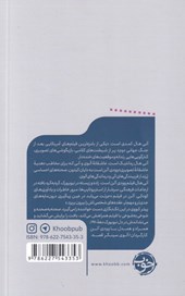 کتاب یک فیلم یک جهان (14 )(آنی هال ) نشر خوب نویسنده پیتر کووری مترجم آهو الوند جلد شومیز قطع پالتوئی