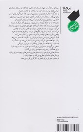 کتاب جستارهایی درباره زن نشر نیماژ نویسنده سوزان سانتاگ مترجم آذر جواد زاده جلد شومیز قطع پالتوئی