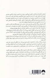 کتاب پذیرش سوگ نشر میلکان نویسنده کلیر بی ویلیس مترجم سبحان خسرو جردی جلد شومیز قطع رقعی