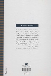 کتاب شش ملکه مصری نشر نگاه نویسنده کارا کونای مترجم فریبا گل محمدی جلد گالینگور قطع وزیری