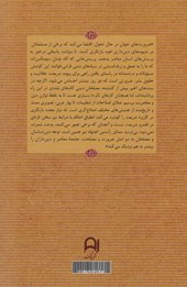 کتاب شناخت شریعت نشر نامک نویسنده محمد کشاوجی مترجم نوردین الله دینی جلد شومیز قطع رقعی 