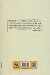 کتاب گالاپاگوس نشر مروارید نویسنده کرت ونه گوت جونیور مترجم علی اصغر بهرامی جلد شومیز قطع رقعی