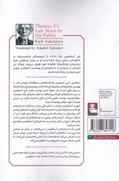 کتاب واپسین یادداشت های سرگشاده توماس اف نشر مهر اندیش نویسنده شل آسکیلسن مترجم اردشیر اسفندیاری جلد شومیز قطع رقعی