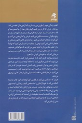 کتاب در جست و جوی آزادی نشر بهار سبز نویسنده بس کمپتون مترجم عفت حیدری جلد شومیز قطع رقعی