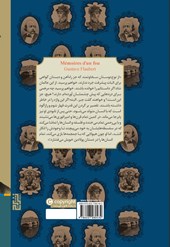 کتاب خاطرات یک دیوانه نشر برج نویسنده گوستاو فلوبر مترجم محمد مهدی شجاعی جلد گالینگور قطع رقعی