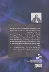 کتاب افسون انرژی نشر نسل نواندیش نویسنده محمدمهدی دوستی جلد شومیز قطع رقعی