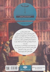 کتاب فرمان روز نشر نگاه نویسنده اریک ویارد مترجم بهمن یغمایی جلد شومیز قطع رقعی