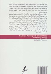 کتاب برنامه ریزی درمان با تئوری انتخاب و واقعیت درمانی نشر سایه سخن نویسنده مایکل اچ فولکرسون مترجم محمد شمسیان جلد شومیز قطع رقعی