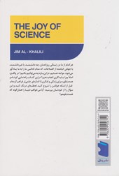 کتاب لذت علم نشر پازل نویسنده جیم الخلیلی مترجم ساناز حقگو جلد شومیز قطع رقعی