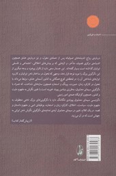 کتاب سیمای معشوق و مفهوم ملیت نشر آگه نویسنده حسن نصیری جلد شومیز قطع رقعی