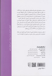 کتاب نمایش افسانه ای برای وقتی دیگر نشرمرکز نویسنده لوئی فردینان سلین مترجم مهدی سحابی جلد شومیز قطع رقعی