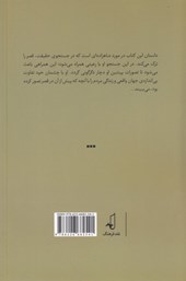 کتاب بیداری نشر نقد فرهنگ نویسنده شهاب حاجی علی جلد شومیز قطع رقعی