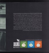 کتاب اینشتین زندگی یک نابغه نشر گوتنبرگ نویسنده والتر ایساکسون مترجم حسن فتاحی جلد شومیز قطع خشتی