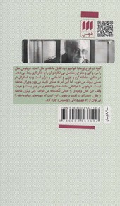 کتاب خرد رنج آموخته نشر هرمس نویسنده هیوبرت دریفوس مترجم زانیار ابراهیمی جلد شومیز قطع پالتوئی