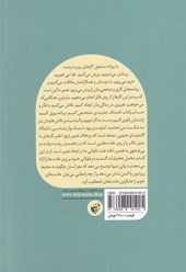 کتاب عادت های خوب عادت های بد نشر ترجمان نویسنده وندی وود مترجم بابک حافظی جلد شومیز قطع رقعی