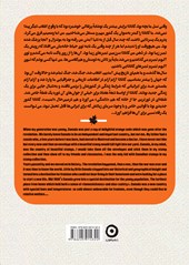 کتاب نوشابه زرد نشر مون نویسنده منصور ضابطیان جلد شومیز قطع وزیری