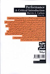 کتاب پرفورمنس یک مقدمه انتقادی نشر نیماژ نویسنده ماروین کارلسون مترجم مهدیه مهدیان فر جلد شومیز قطع رقعی