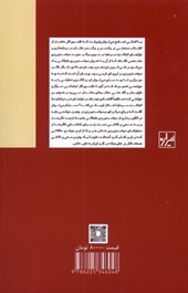 کتاب طبقه سیاست و نظریه اجتماعی نشر شیرازه نویسنده آصف بیات مترجم کیهان صفری جلد شومیز قطع رقعی