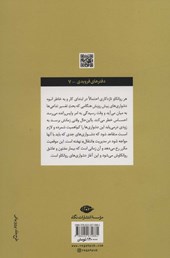 کتاب عشق انتقالی نشر نگاه نویسنده زیگموند فروید مترجم محمد رحیمی پویا جلد شومیز قطع رقعی