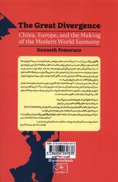 کتاب واگرایی بزرگ چین و اروپا نشر گستره نویسنده کنت پومرانز مترجم پیروز اشرف جلد شومیز قطع رقعی