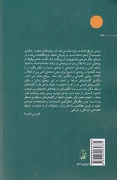 کتاب اعتیاد و روند ابژه سازی معتاد نشر آگه نویسنده مهناز علی زاده جلد شومیز قطع رقعی