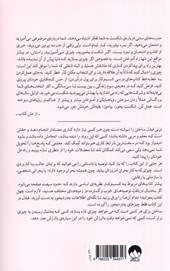 کتاب ساختن نشر میلکان نویسنده تونی فیدل مترجم آراز بارسقیان جلد شومیز قطع رقعی