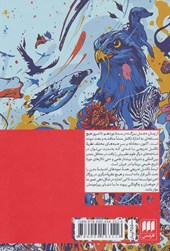 کتاب تکامل (نظریه ای در بحران ) نشر هرمس نویسنده مایکل دنتون مترجم فرشته میرزایی جلد شومیز قطع رقعی