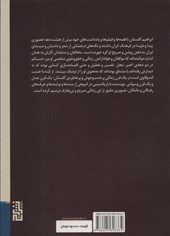 کتاب از آینه تا خشت(100 سال زندگی ابراهیم گلستان ) نشر برج نویسنده محمد رضا رهبریان جلد شومیز قطع رقعی