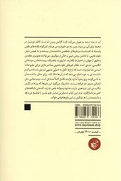 کتاب ده باور بی اساس علم مدرن نشر ترجمان نویسنده روپرت شلدریک مترجم علیرضا شفیعی نسب جلد شومیز قطع رقعی