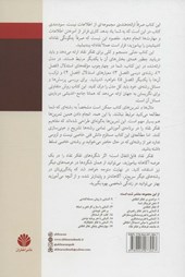 کتاب یادگیری جامع اندیشی نشر اختران نویسنده جرالد نوسیچ مترجم مریم آقازاده جلد شومیز قطع رقعی