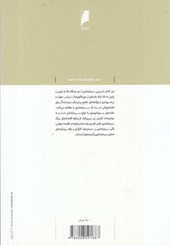 کتاب مبانی سرمایه داری نشر دنیای اقتصاد نویسنده دیوید کوتس مترجم 0محمد حسین برامی جلد شومیز قطع رقعی