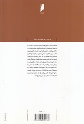 کتاب فراسوی کاپیتالیسم و سوسیالیسم نشر دنیای اقتصاد نویسنده توبیاس جی لانز مترجم وحید شربتی جلد شومیز قطع رقعی