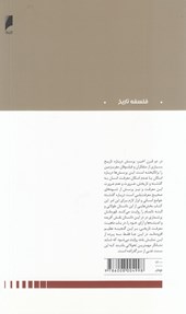 کتاب داستان معرفت تاریخی در سه پرده نشر دنیای اقتصاد نویسنده هیپولیت تن مترجم سیدرضا وسمه گر جلد شومیز قطع رقعی