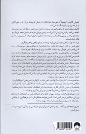 کتاب بازی درونی تنیس نشر میلکان نویسنده تیموتی گالوی مترجم نیلوفر دهقانی نیل جلد شومیز قطع رقعی