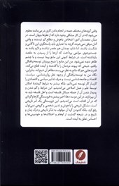 کتاب نقد تجدد و درد توسعه نیافتگی نشر نقد فرهنگ نویسنده رضا داوری اردکانی جلد شومیز قطع رقعی