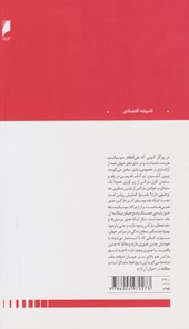 کتاب کارل مارکس در ترازو نشر دنیای اقتصاد نویسنده اوگین بوم باروک مترجم محمود صدری جلد شومیز قطع رقعی