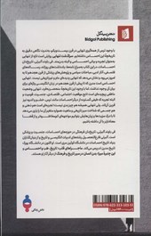 کتاب سرگذشت تنهایی نشر بیدگل نویسنده فی باوند آلبرتی مترجم اکرم رضایی بایندر جلد شومیز قطع پالتوئی