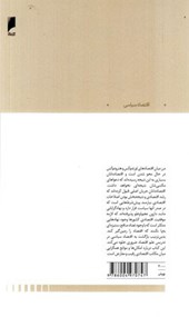 کتاب قدرت و اقتصاد نئوکلاسیک نشر دنیای اقتصاد نویسنده آدام اوزان مترجم سارا واعظ زاده جلد شومیز قطع رقعی