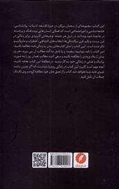 کتاب مهارخویشتن نشر نقد فرهنگ نویسنده مارتین مئادوز مترجم میثم سالار کیا جلد شومیز قطع رقعی