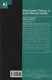 کتاب نظریه دلبستگی در سلامت روان بزرگسالی نشر دانژه نویسنده کاترین بری جلد زرکوب قطع رقعی