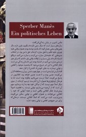 کتاب در معرض آتش زمانه نشر دامون نویسنده مانس اشپربر مترجم روشنک داریوش جلد شومیز قطع رقعی