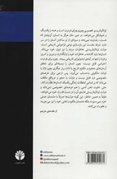 کتاب چند گفتار درباره توتالیتاریسم نشر اختران نویسنده فئودور داستایوفسکی مترجم عباس میلانی جلد شومیز قطع رقعی