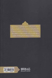 کتاب مرگ ایوان ایلیچ نشر میردشتی نویسنده لئو تولستوی مترجم یوسف قنبر جلد شومیز قطع رقعی