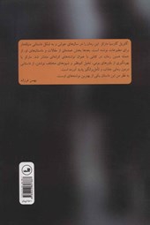 کتاب داستانی مرموز نشر ثالث نویسنده گابریل گارسیا مارکز مترجم بهمن فرزانه جلد شومیز قطع رقعی