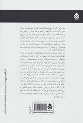 کتاب سه خواهر نشر قطره نویسنده آنتوان چخوف مترجم سعید حمیدیان جلد شومیز قطع رقعی