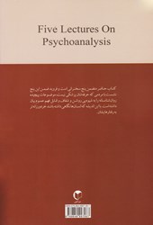 کتاب روان‌ کاوی از نگاه فروید (پنج سخنرانی) نشر سرایش نویسنده زیگموند فروید مترجم مهدی افشار جلد شومیز قطع رقعی