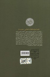 کتاب خاطرات احمد احمد نشر سوره مهر نویسنده محسن کاظمی جلد شومیز قطع رقعی